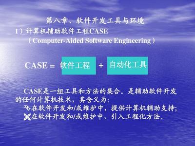 軟件開發工具與環境 現代軟件生命周期中的關鍵支撐