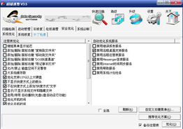 推薦優(yōu)秀的免費(fèi)系統(tǒng)維護(hù)軟件 Powered Discuz