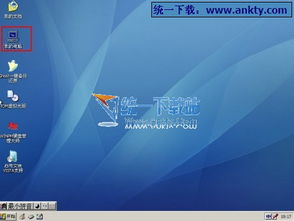 WinPE系統安裝、維護與綠色軟件資源獲取全攻略